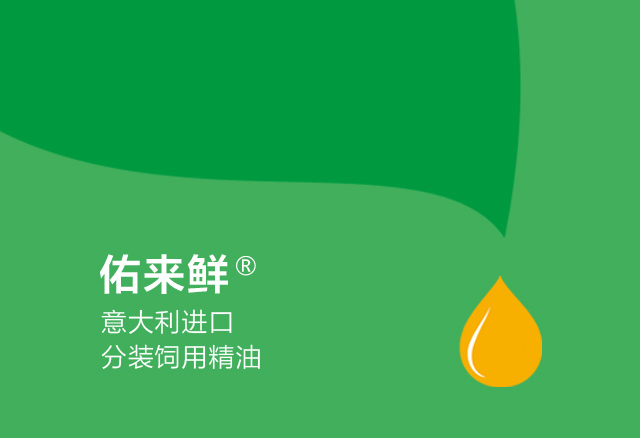 佑來(lái)鮮