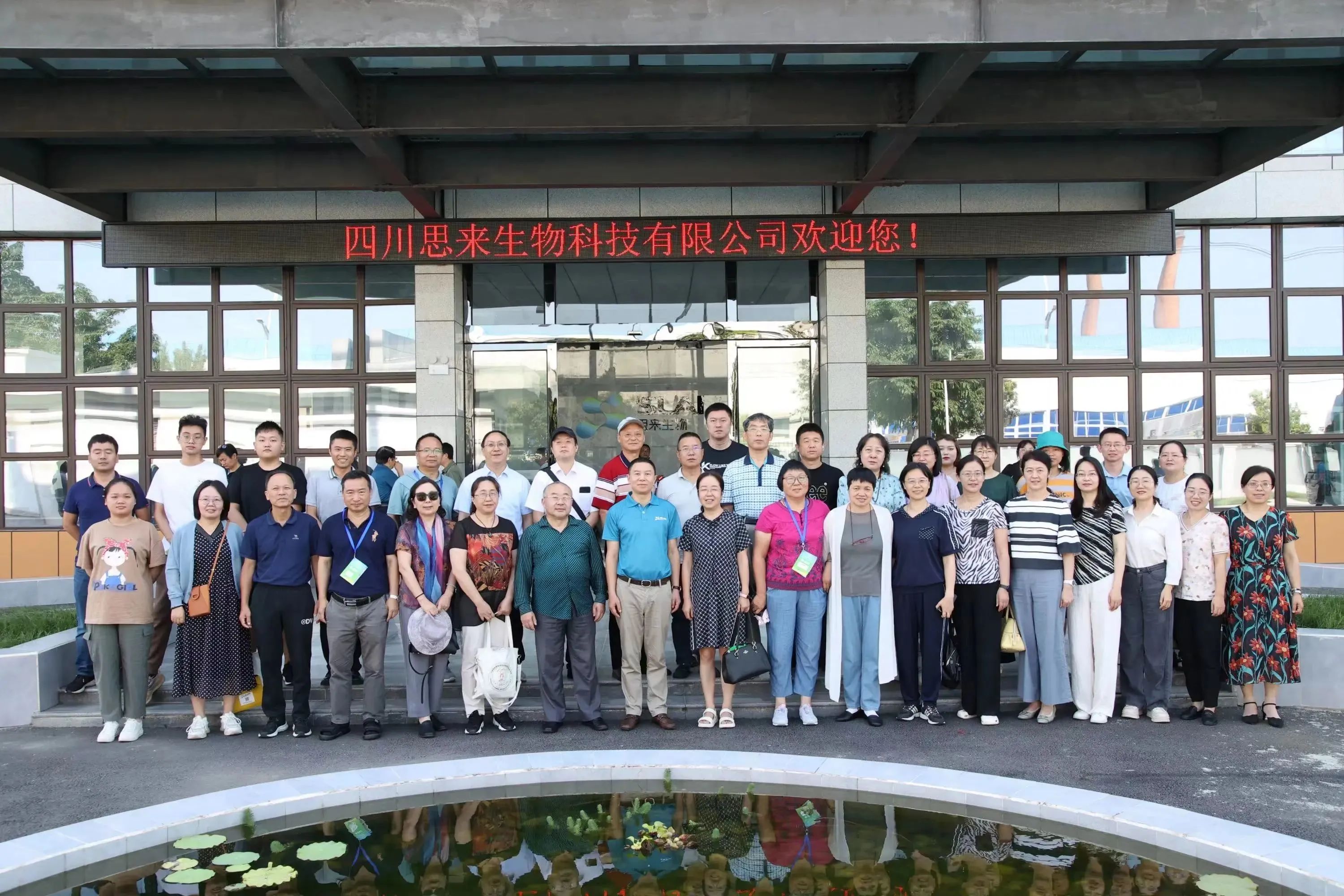 思來生物探廠之旅丨高校專家、行業(yè)企業(yè)家赴廠參觀交流！